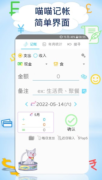 Track Budget&Expense -Cute Cat