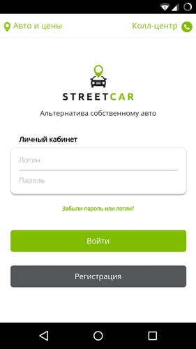 StreetCar - carsharing