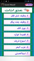 Qurani Wazaif Urdu