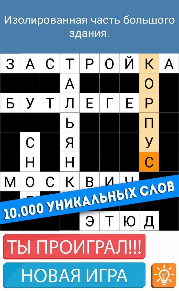 Russian Crossword Puzzle Free