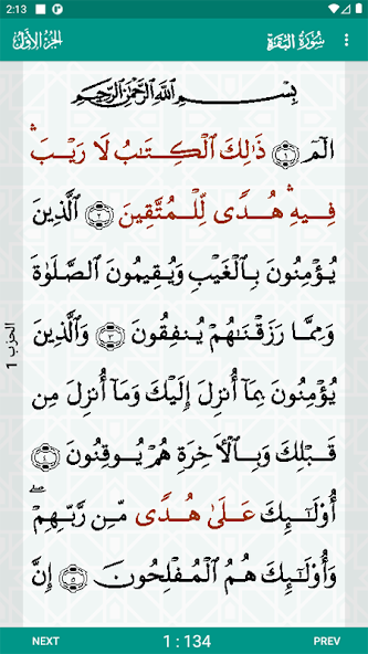 Al-Quran (Pro)