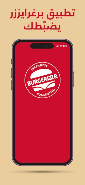 BURGERIZZR