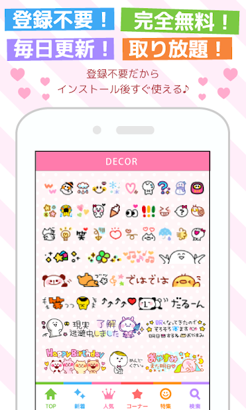 Cawaii@DECOR - Decome/Stickers