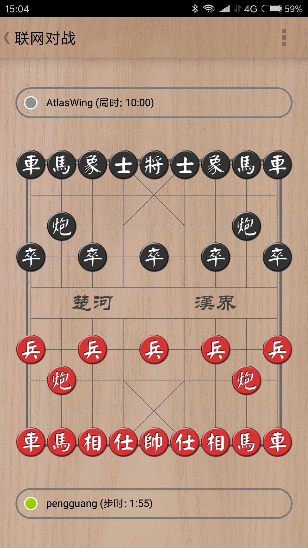 Xiangqi (Chinese Chess)