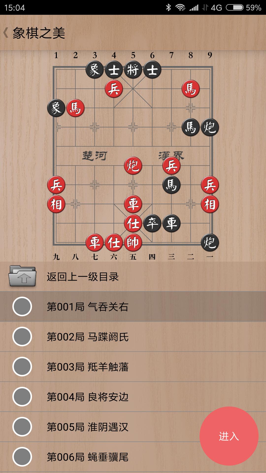 Xiangqi (Chinese Chess)