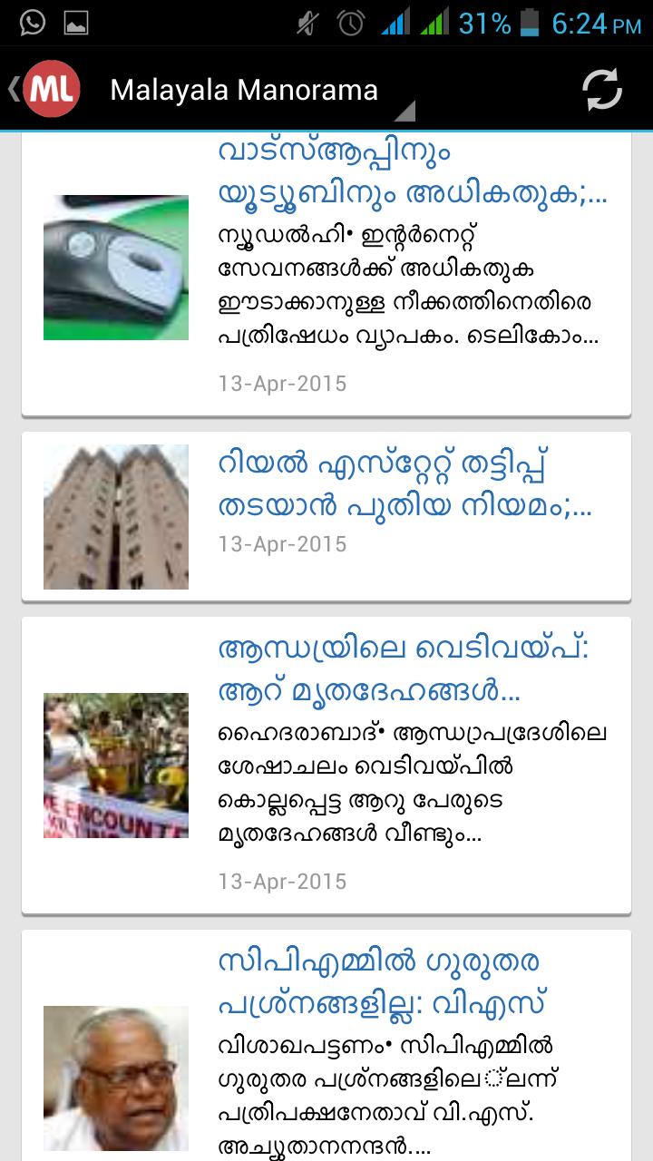 All Malayalam News Papers