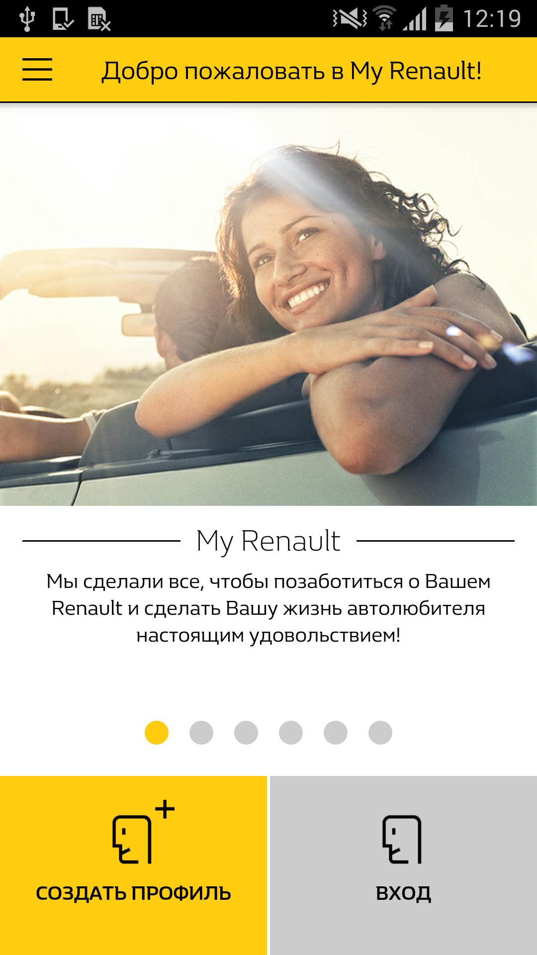 MyRenault RU