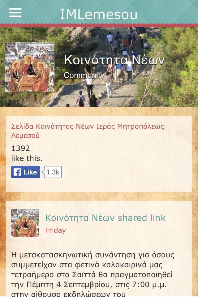 IMLemesou