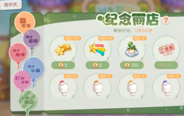 Aubi Island Dreamland의 기념일 메달을 얻는 방법에 대한 소개
