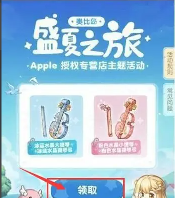 奧比島夢想國度藍色大提琴獲得方法介紹