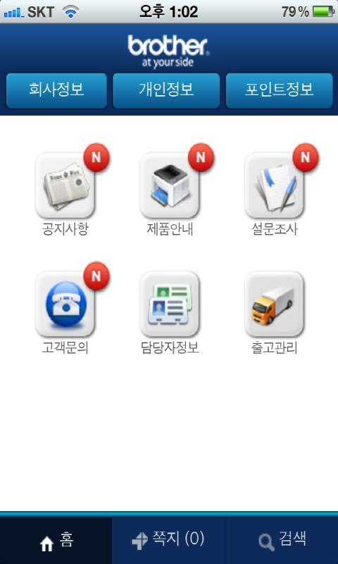 Brother SMART Partner