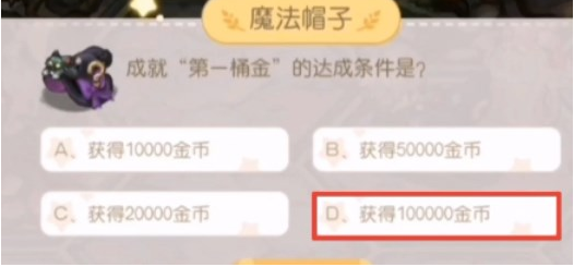 奧比島夢想國度第一桶金條件介紹