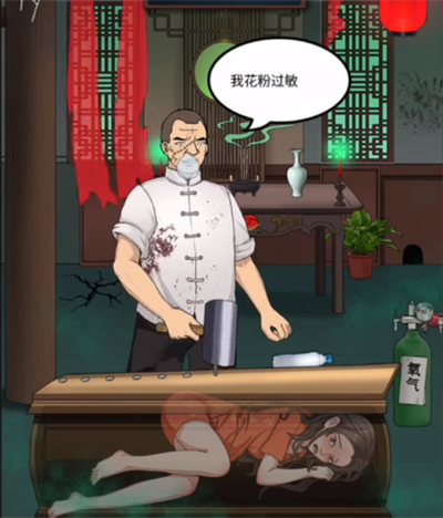 我是顯眼包升棺發財如何通關