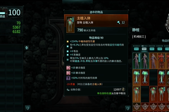 Warhammer 40k Inquisitive Martyring's Selling Things Introducción