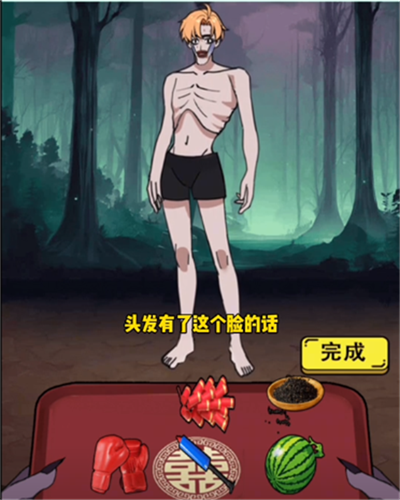 疯狂脑力王诡新娘怎么过