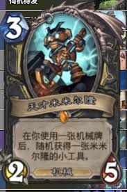 Код для механического кода Hearthstone Подробное объяснение