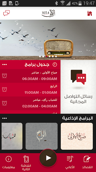 Al Oula 107.4