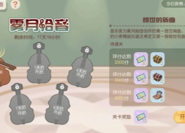 オビ島の夢の国でのミストムーンピックアップのゲームプレイの紹介