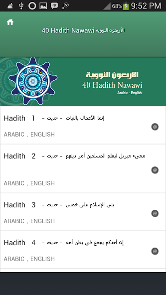 40 Hadith Nawawi