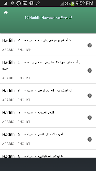 40 Hadith Nawawi