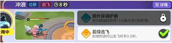 寶可夢大集結呆殼獸技能怎麼搭配