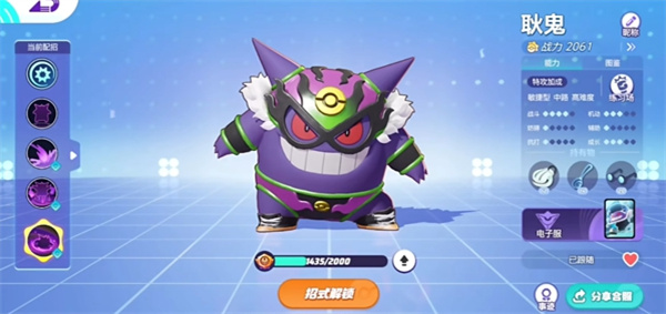 Which assassin is better at Pokémon assemblies