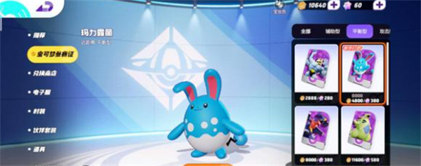 What is the best way to buy Pokémon Grand Assembly Chinese server 60% off?