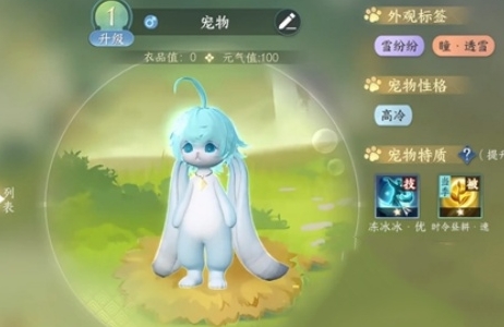 逆水寒手游超大福寶寵物怎麼獲取