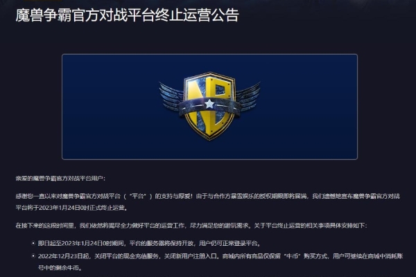 UP battle platform strategy