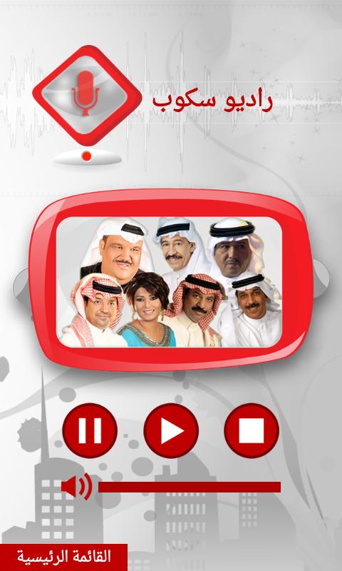 Scope TV Kuwait