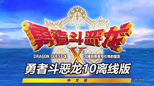 Como passar o processo inteiro do remake do DQ3