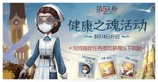 Identity Five Xioxue Offline Место события
