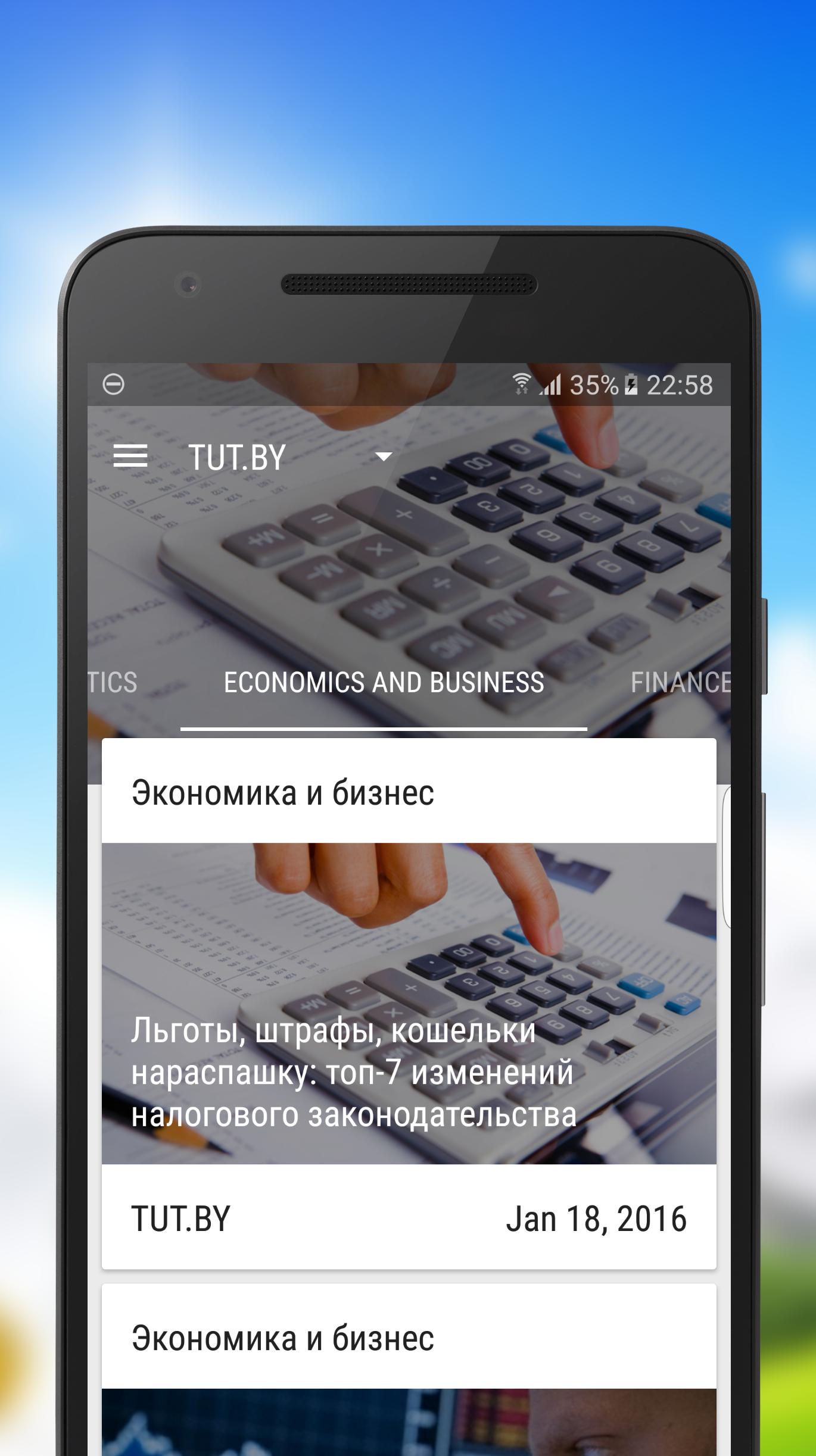 OnlinerTUT