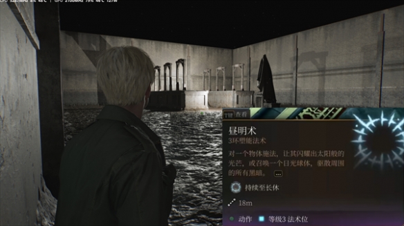 How to use the remake of Silent Hill 2 Daylight Technique