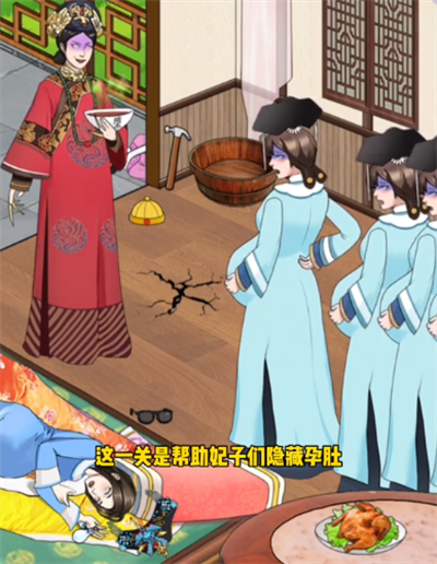我是显眼包隐藏孕肚如何通关