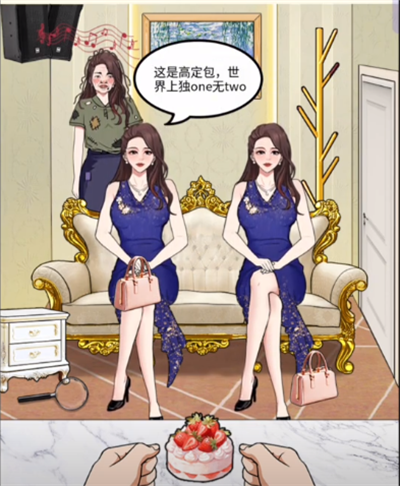 나는 사교계 인을 식별하는 눈에 띄는 가방입니다. 레벨을 통과하는 방법