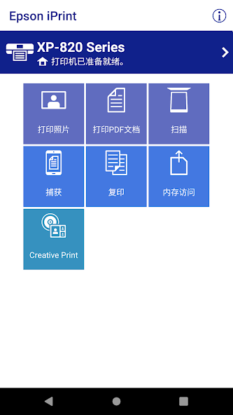 Epson iPrint