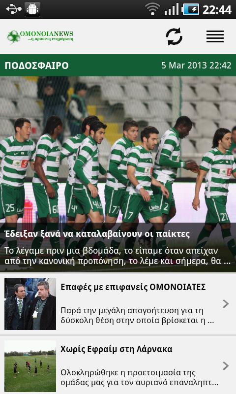 Omonoia News