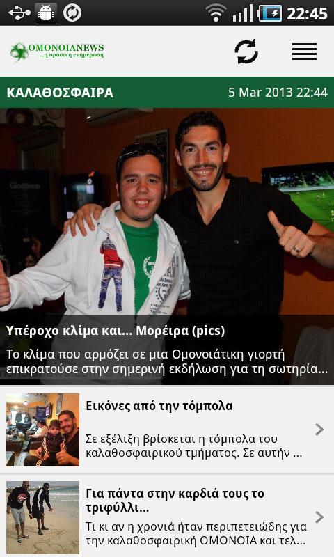 Omonoia News