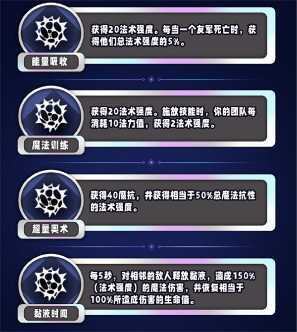 雲頂之弈s13魔法傷害異常突變有哪些