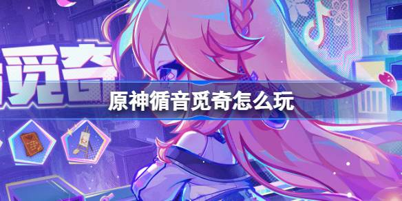 How to play Genshin Impress Miqi