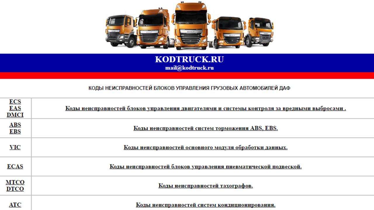 KODTRUCKDA