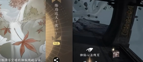 逆水寒手游姜卻踏千山怎麼獲取