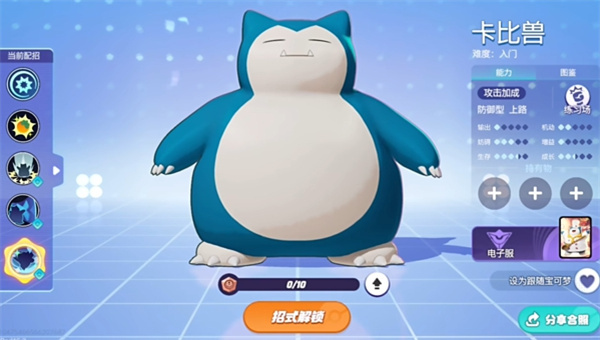 ポケモン初心者のラインナップと一致する方法