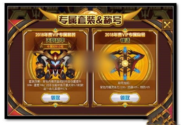 賽爾號神話稱號獲得方法攻略