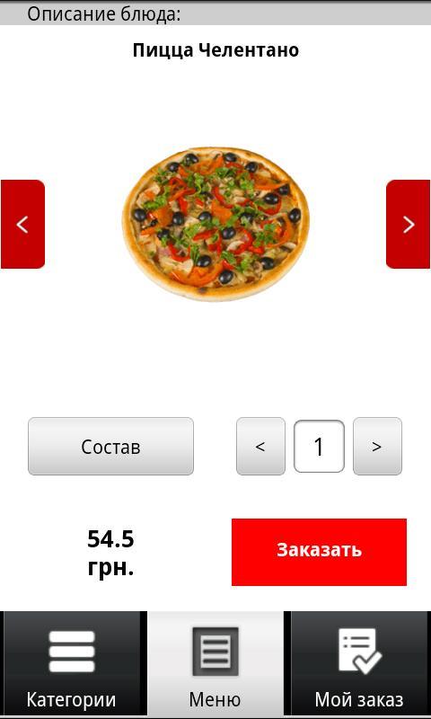 EgoApp
