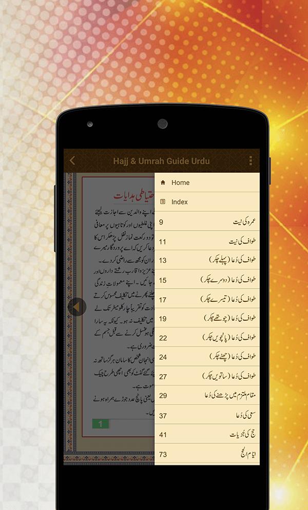 Hajj & Umrah Guide Urdu