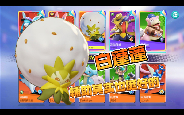Introdução recomendada à seleção de Pokémon no início da Assembléia Pokémon