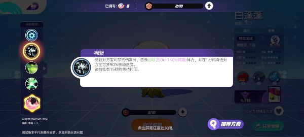 Estratégia de Pokémon para reunir Elf Puff White