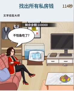 วิธีส่งผ่านห้องนิรภัยของ Brother Qiang โดยส่งข้อความ